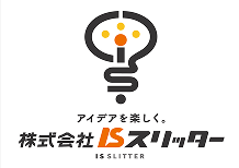 ISスリッター