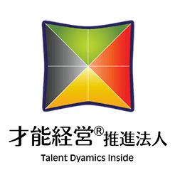 才能経営推進法人