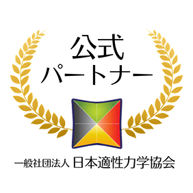 日本適性力学教会