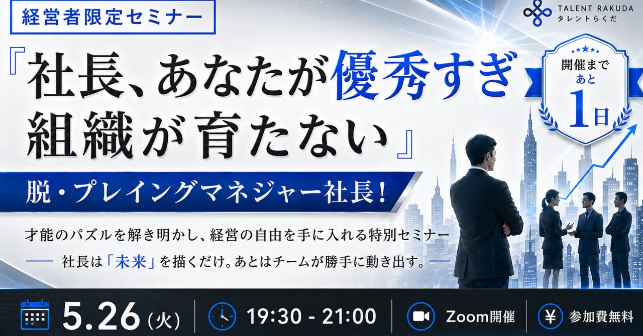 迷っているなら、来てください。【明日です】