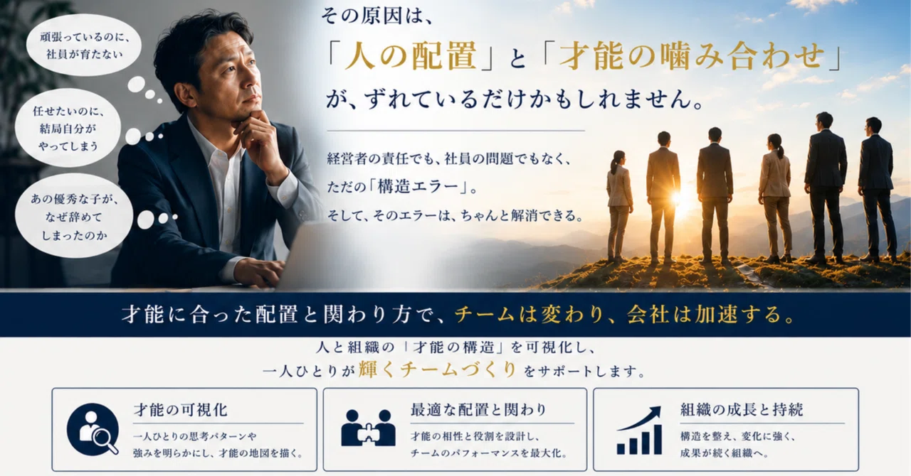 頑張り方が間違っていた人間
